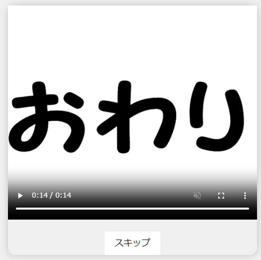 スクリーンショット 2024-10-05 115155.png