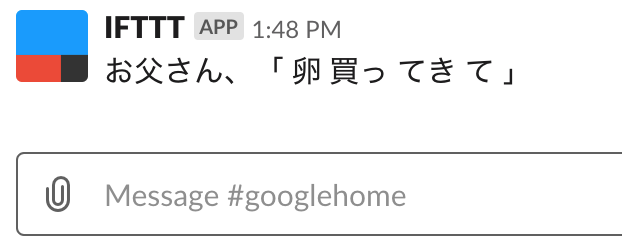 slack への通知