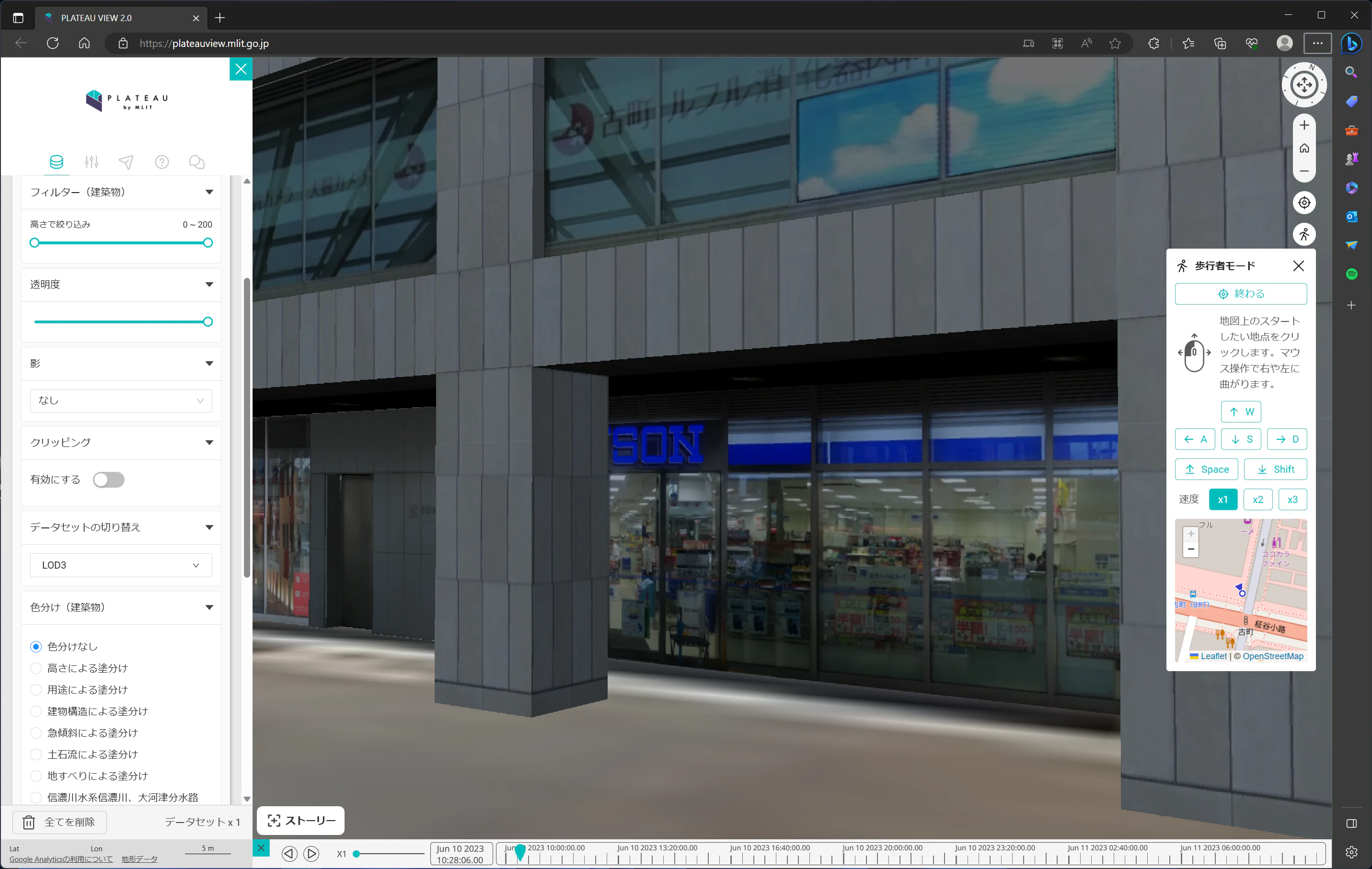 PLATEAU_WEB_VIEWER09.png