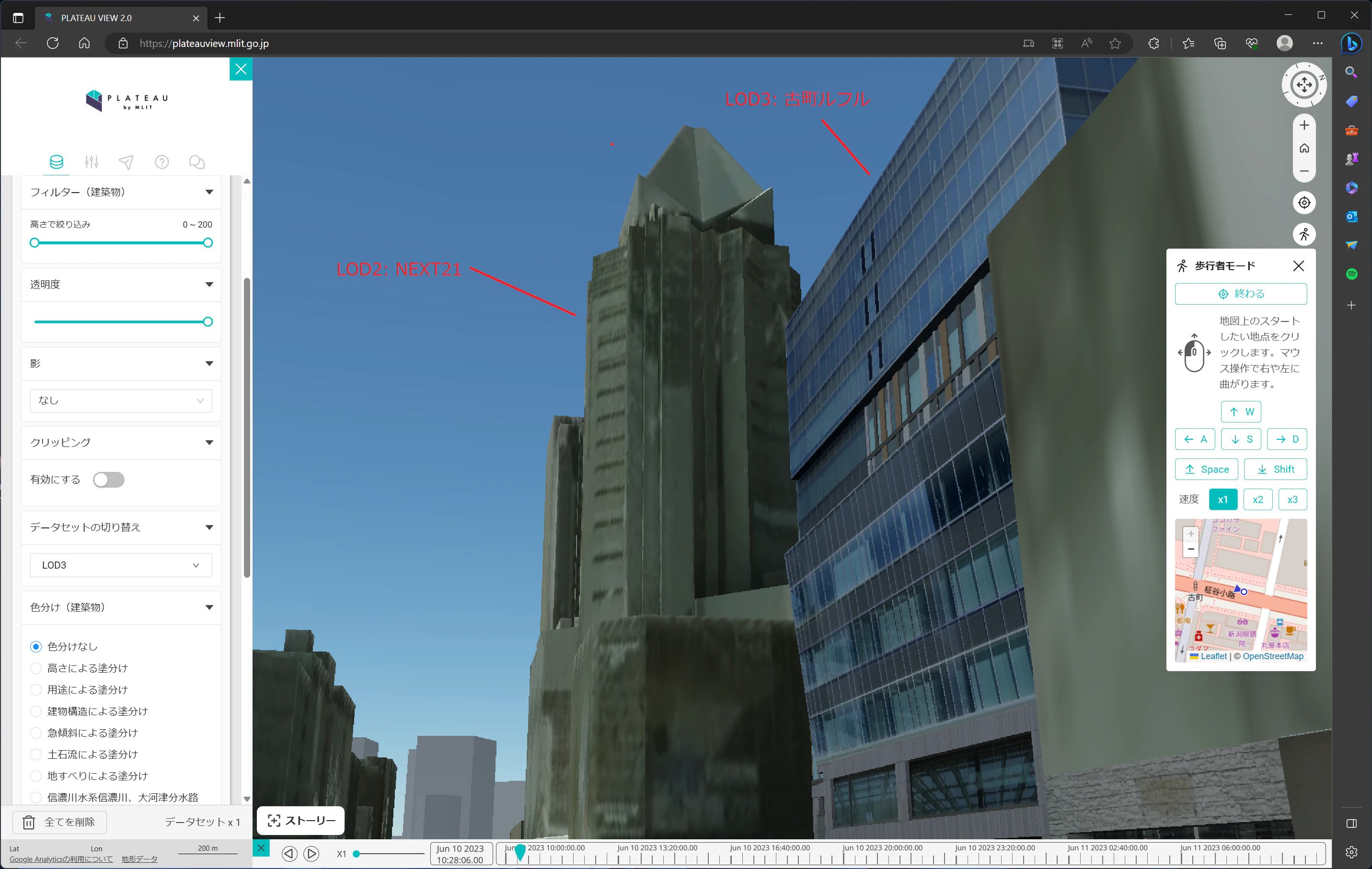 PLATEAU_WEB_VIEWER10_01.png