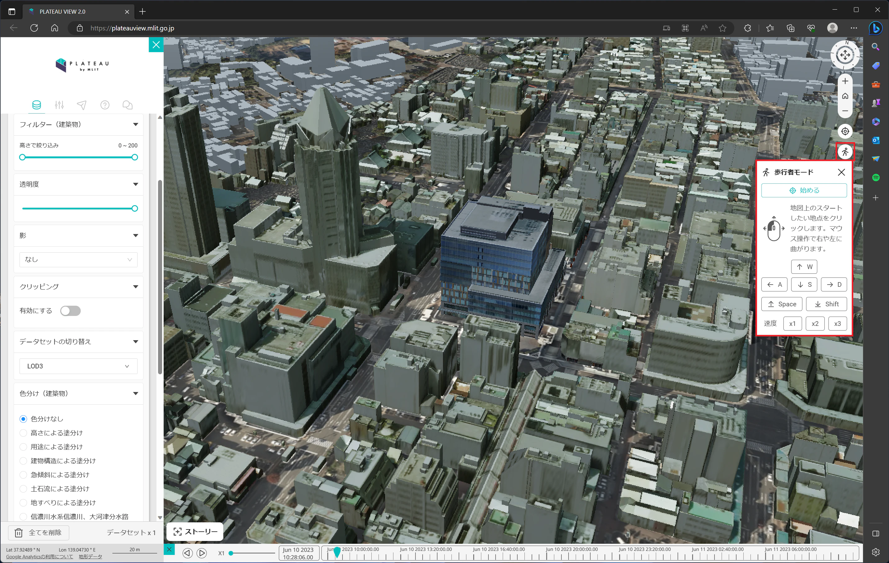 PLATEAU_WEB_VIEWER07.png