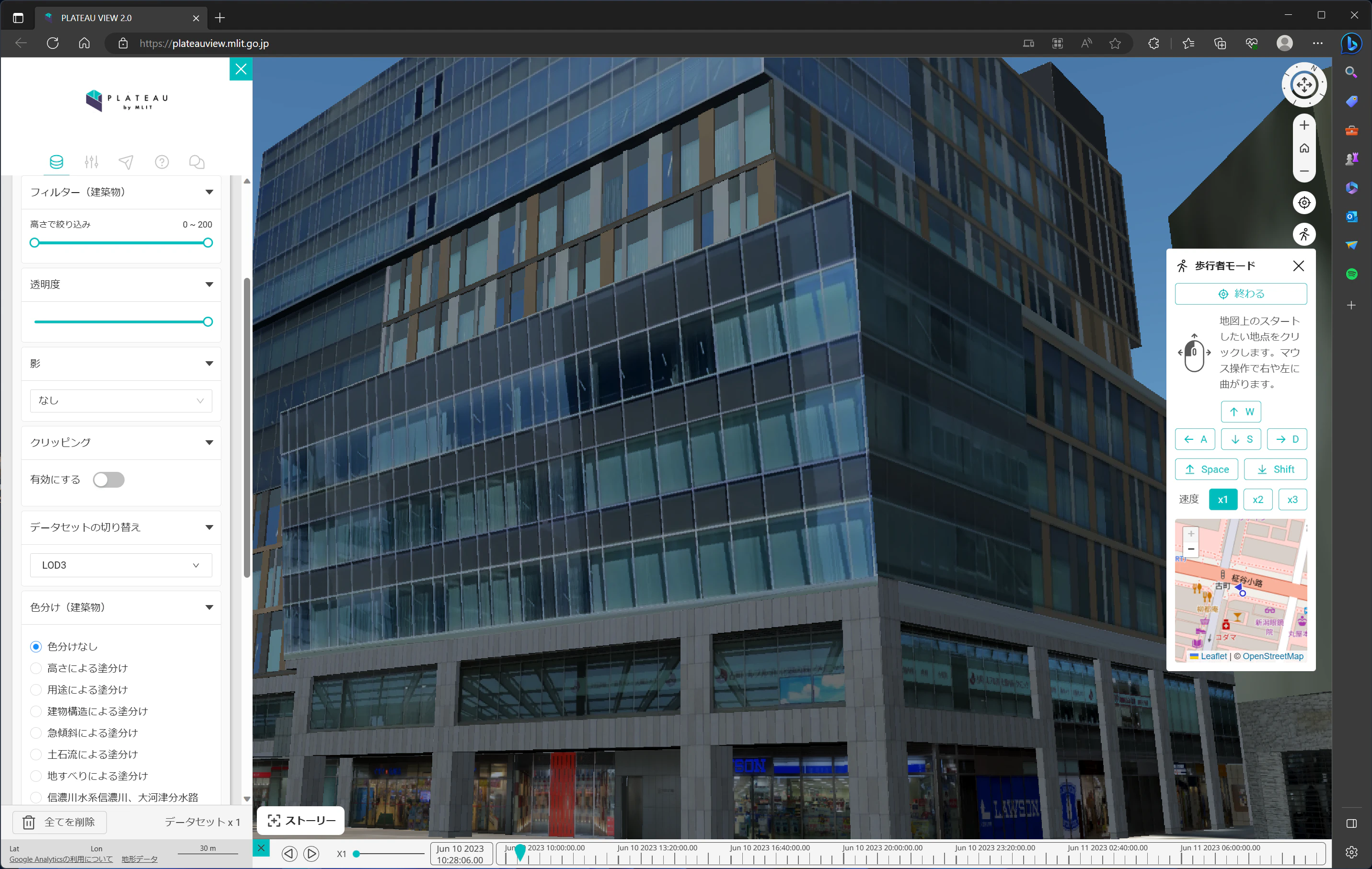 PLATEAU_WEB_VIEWER08.png