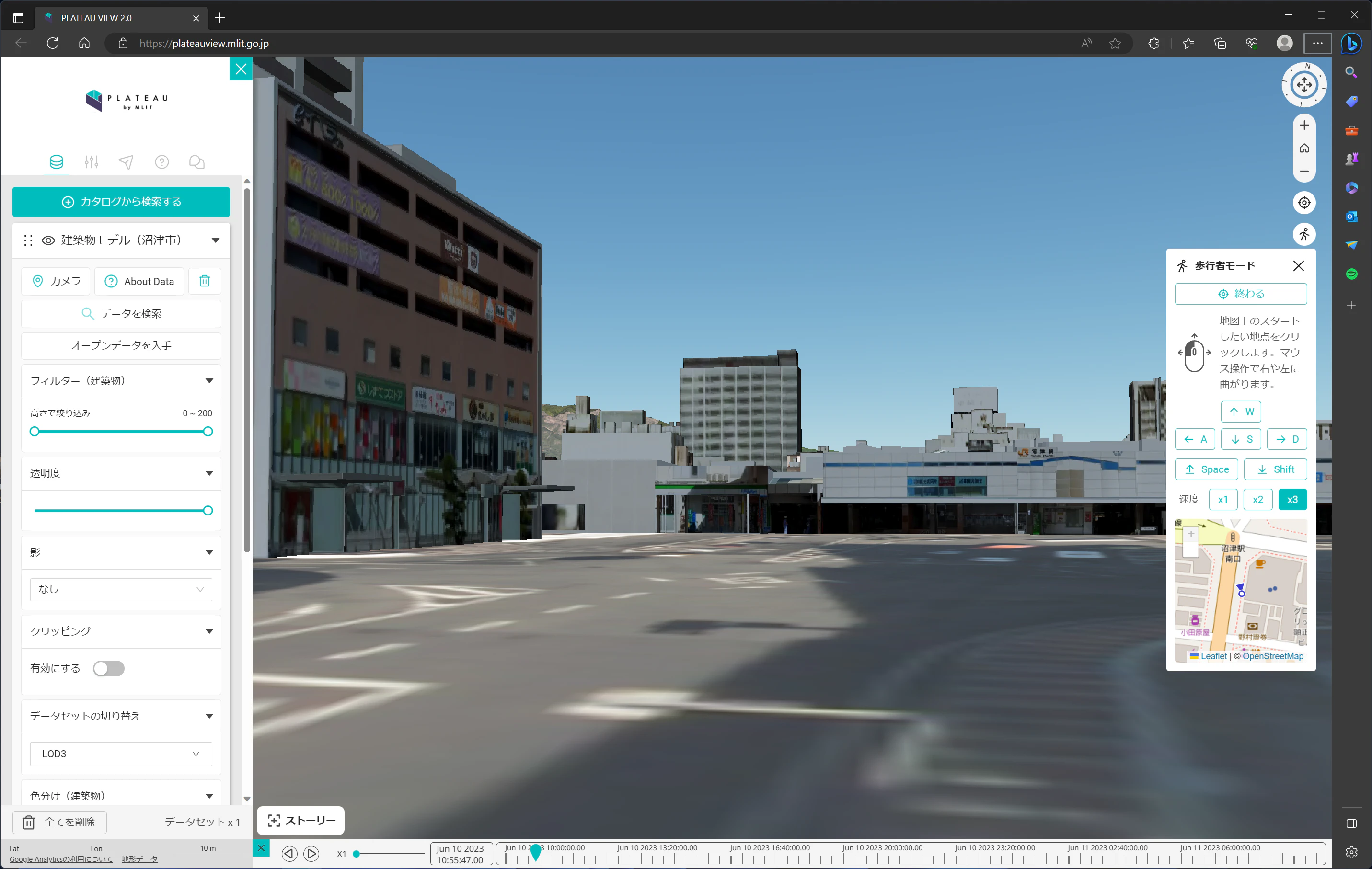 PLATEAU_WEB_VIEWER11.png