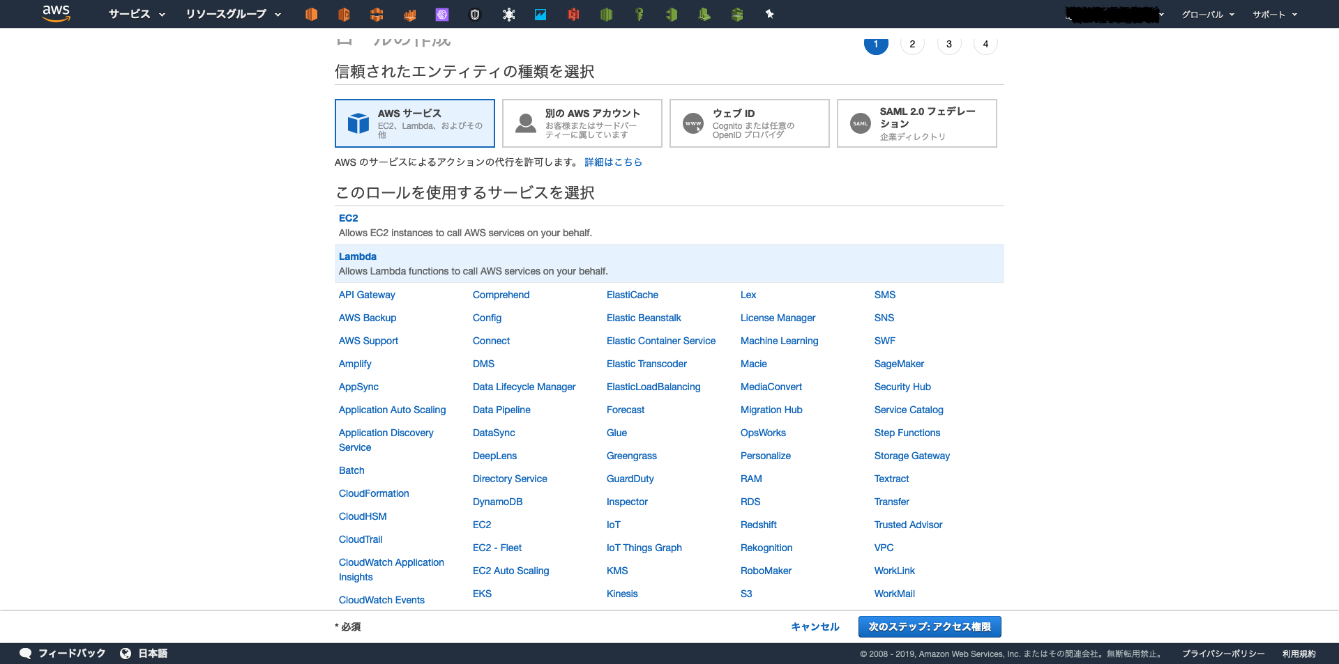 Screenshot_2019-08-15 IAM Management Console(1).png