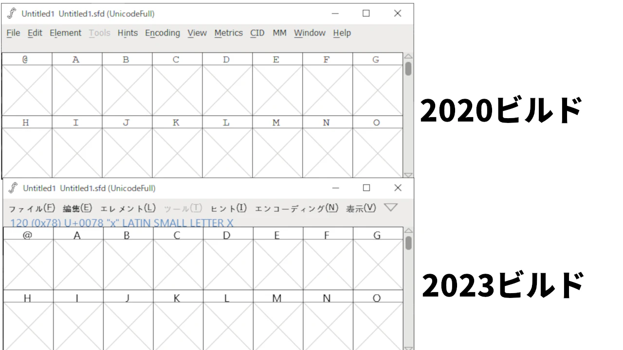 Fontforge記事 ビルド比較.png