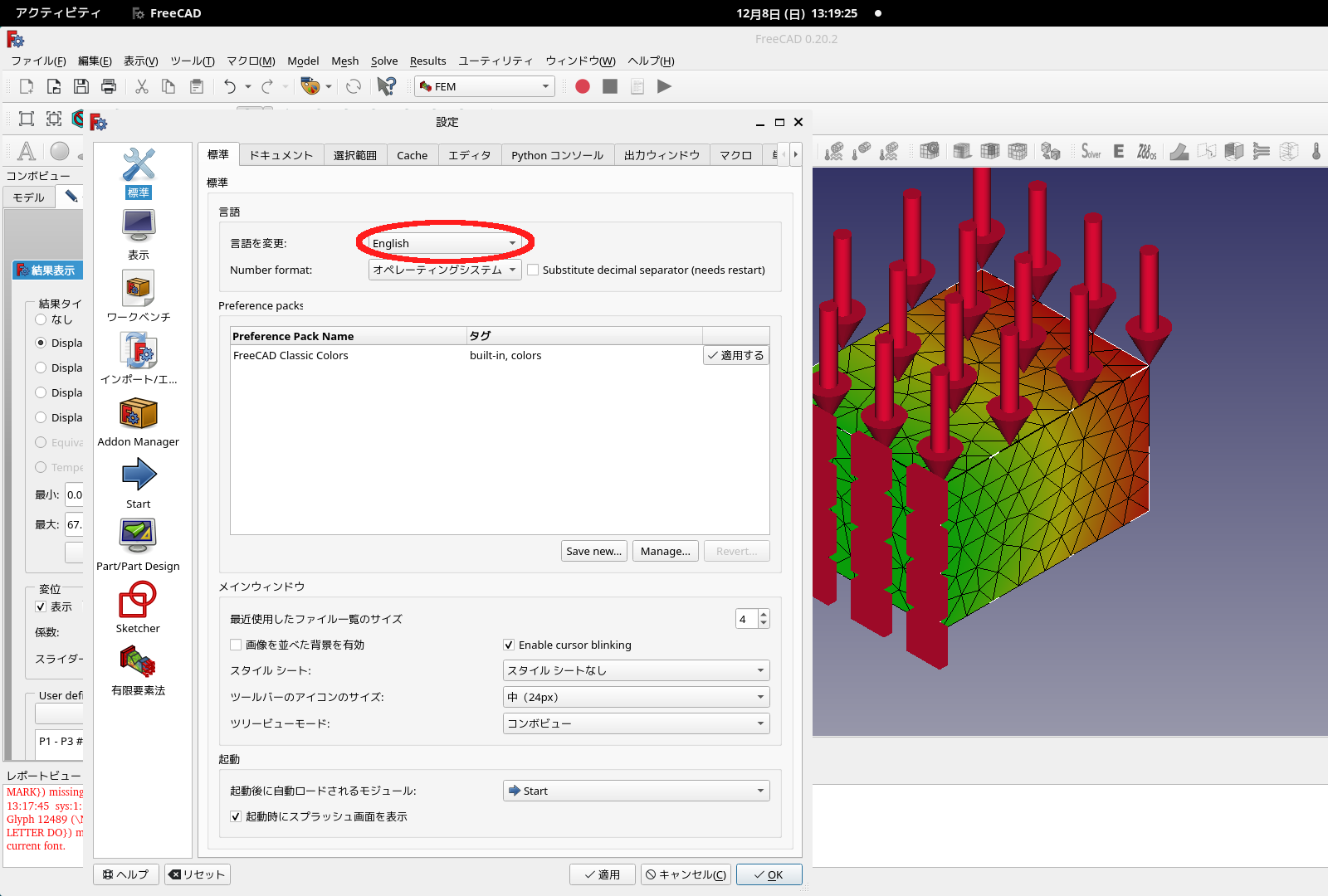 Screenshot from 2024-12-08 English.png