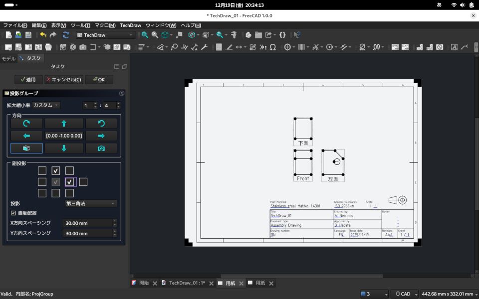 Screenshot from 2025-12-19 20-24-14_Cust.png