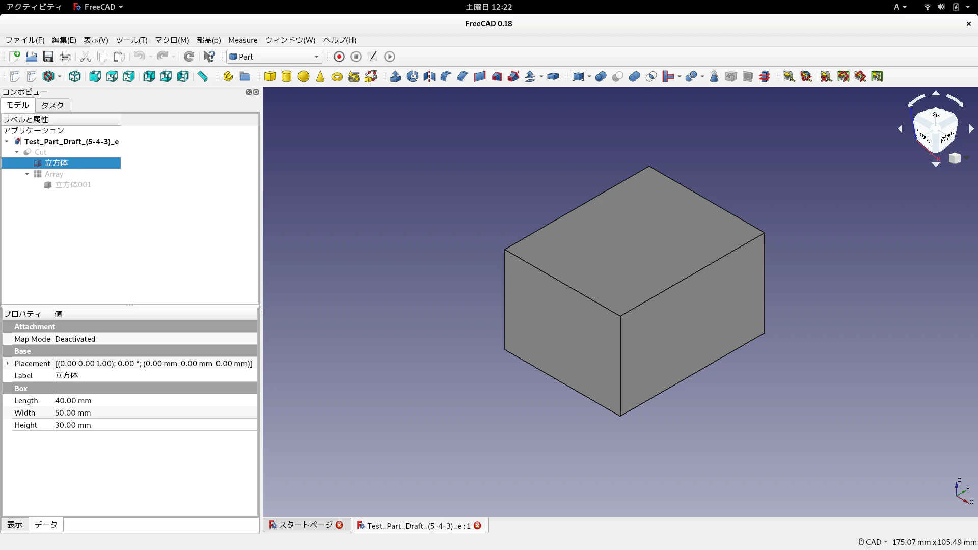 FreeCAD_Test_Part_Draft_e_01.png