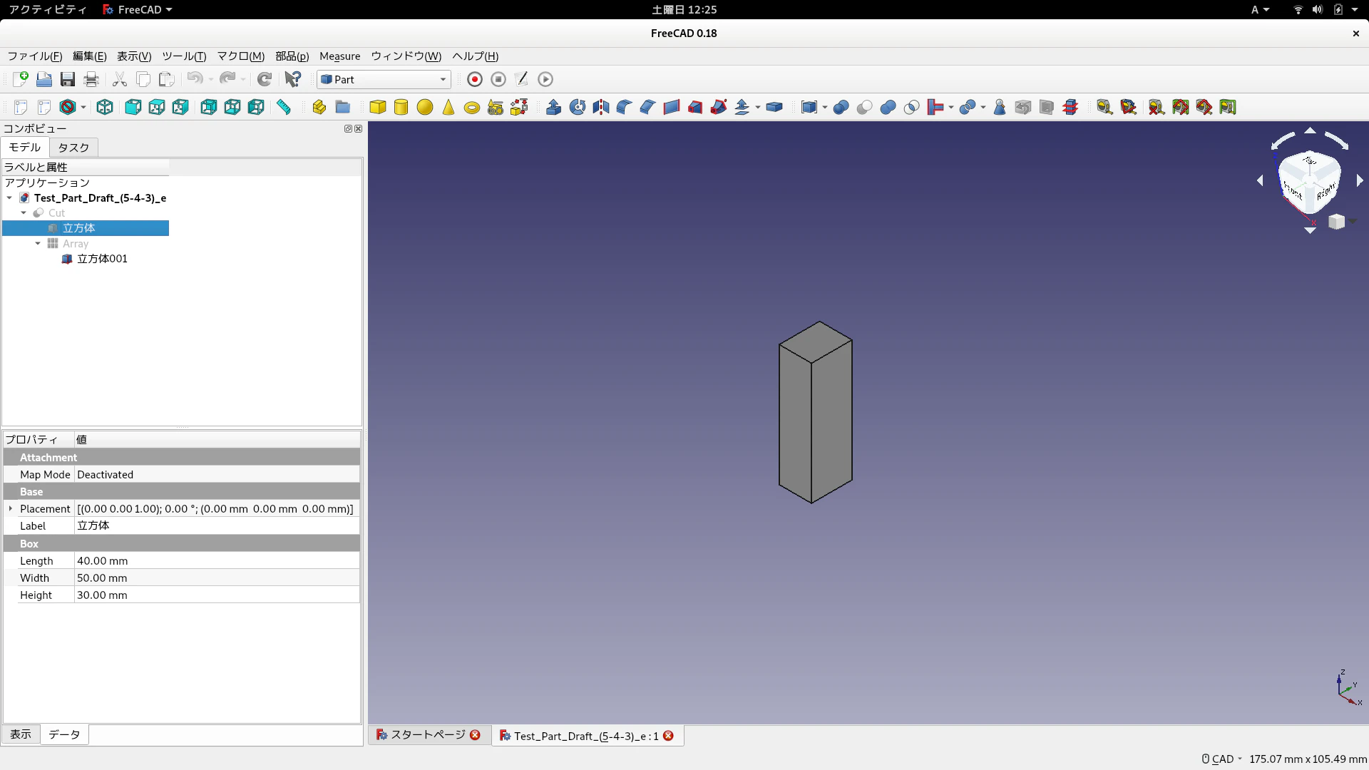 FreeCAD_Test_Part_Draft_e_03.png