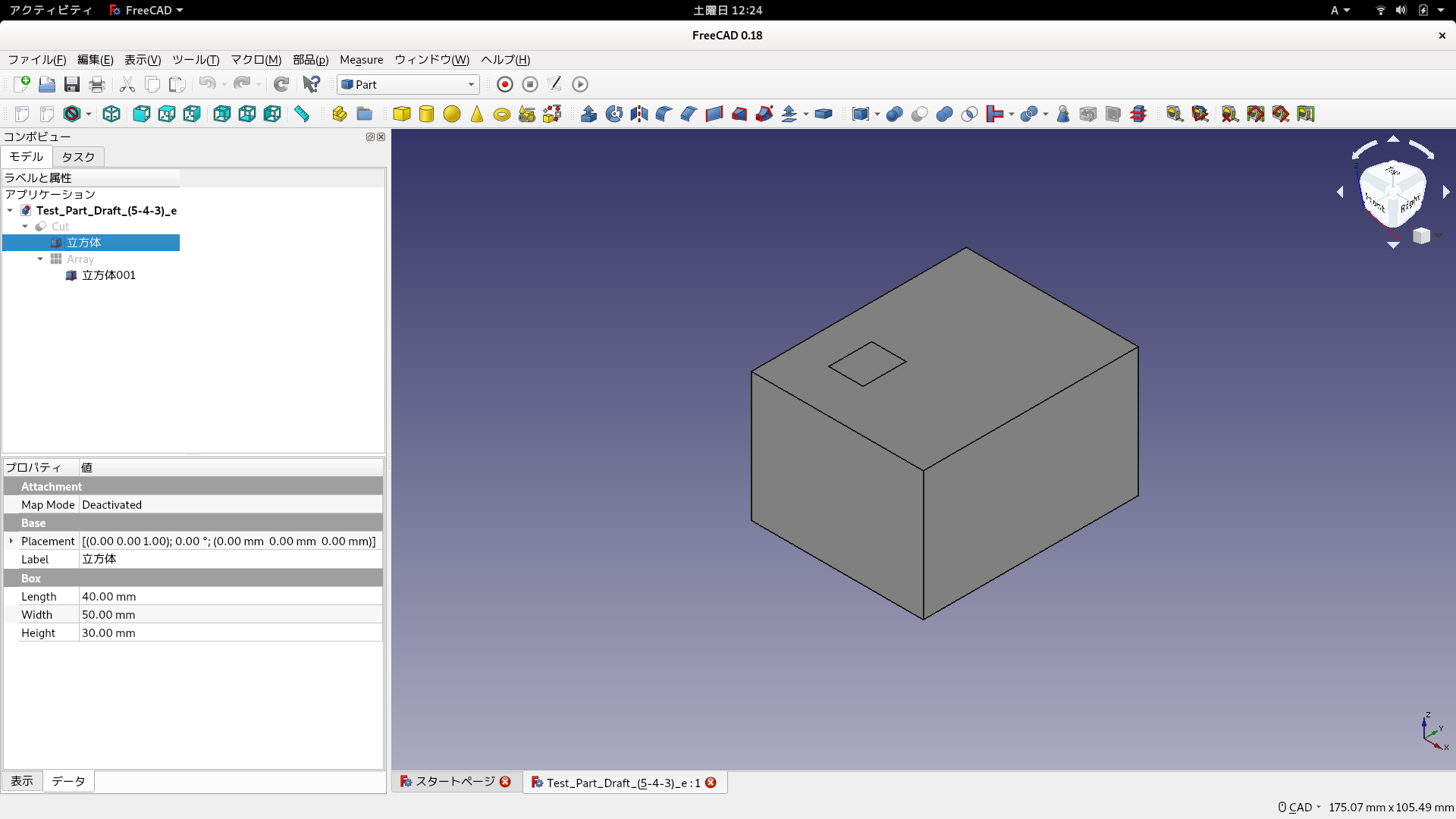 FreeCAD_Test_Part_Draft_e_02.png
