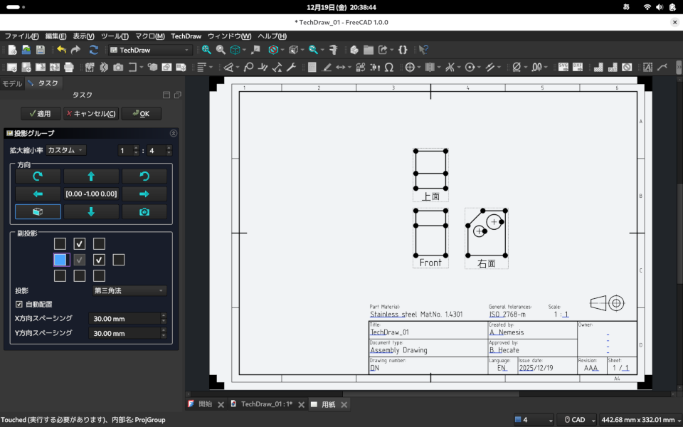 Screenshot from 2025-12-19 20-38-46_Cust.png