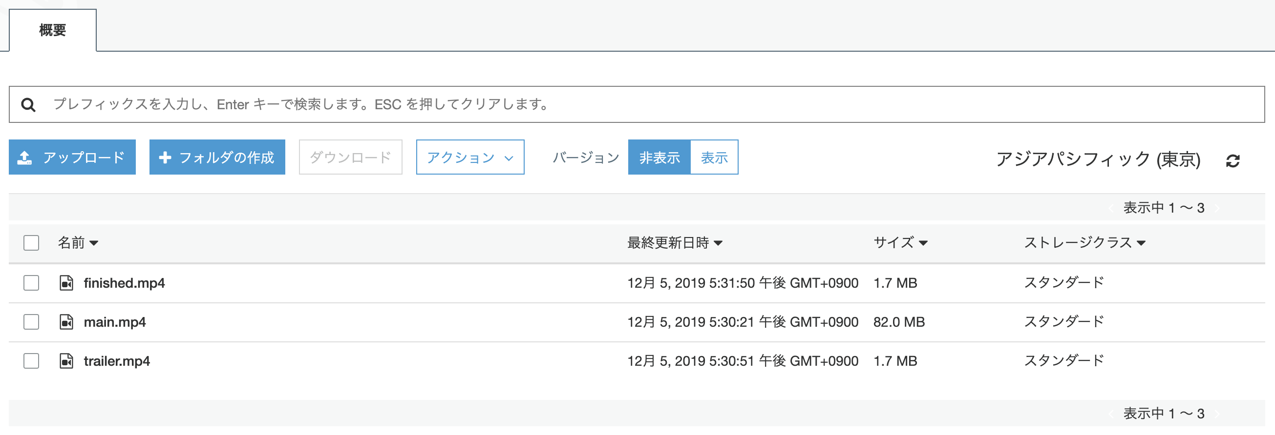 スクリーンショット 2019-12-05 18.15.04.png