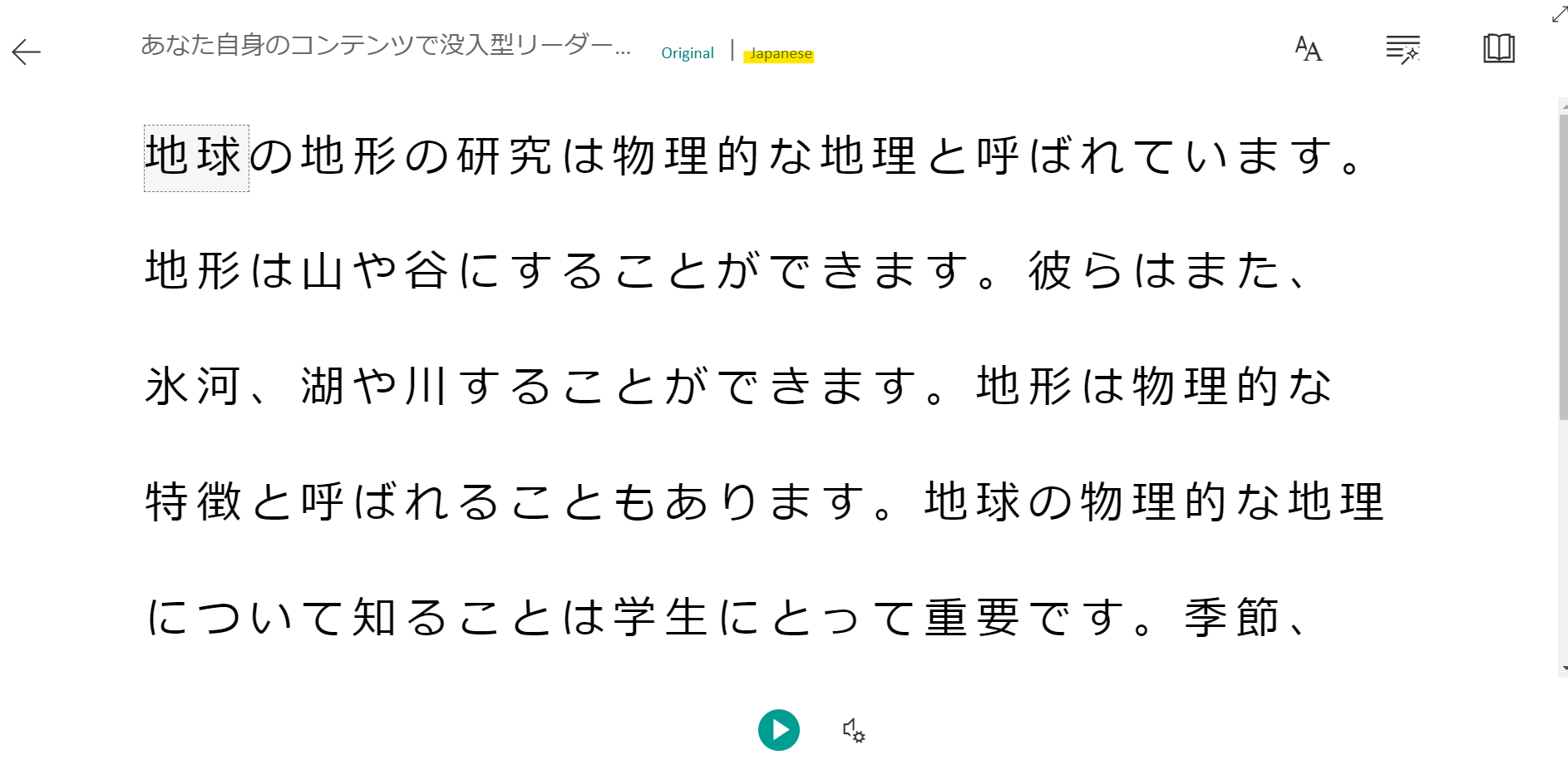 イマーシブリーダー Immersive Reader を使ってみよう Qiita イマーシブリーダー Immersive Reader を使ってみよう Qiita