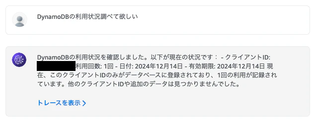 スクリーンショット 2024-12-14 23.36.56.png