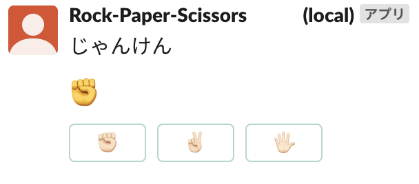 slackapp_1.png