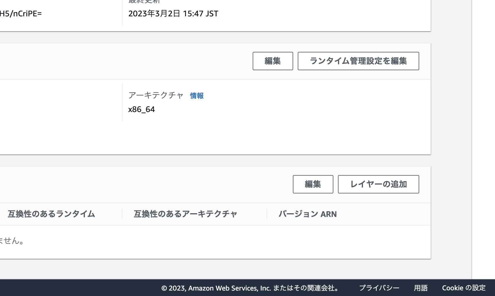スクリーンショット 2023-03-02 15.54.59.png