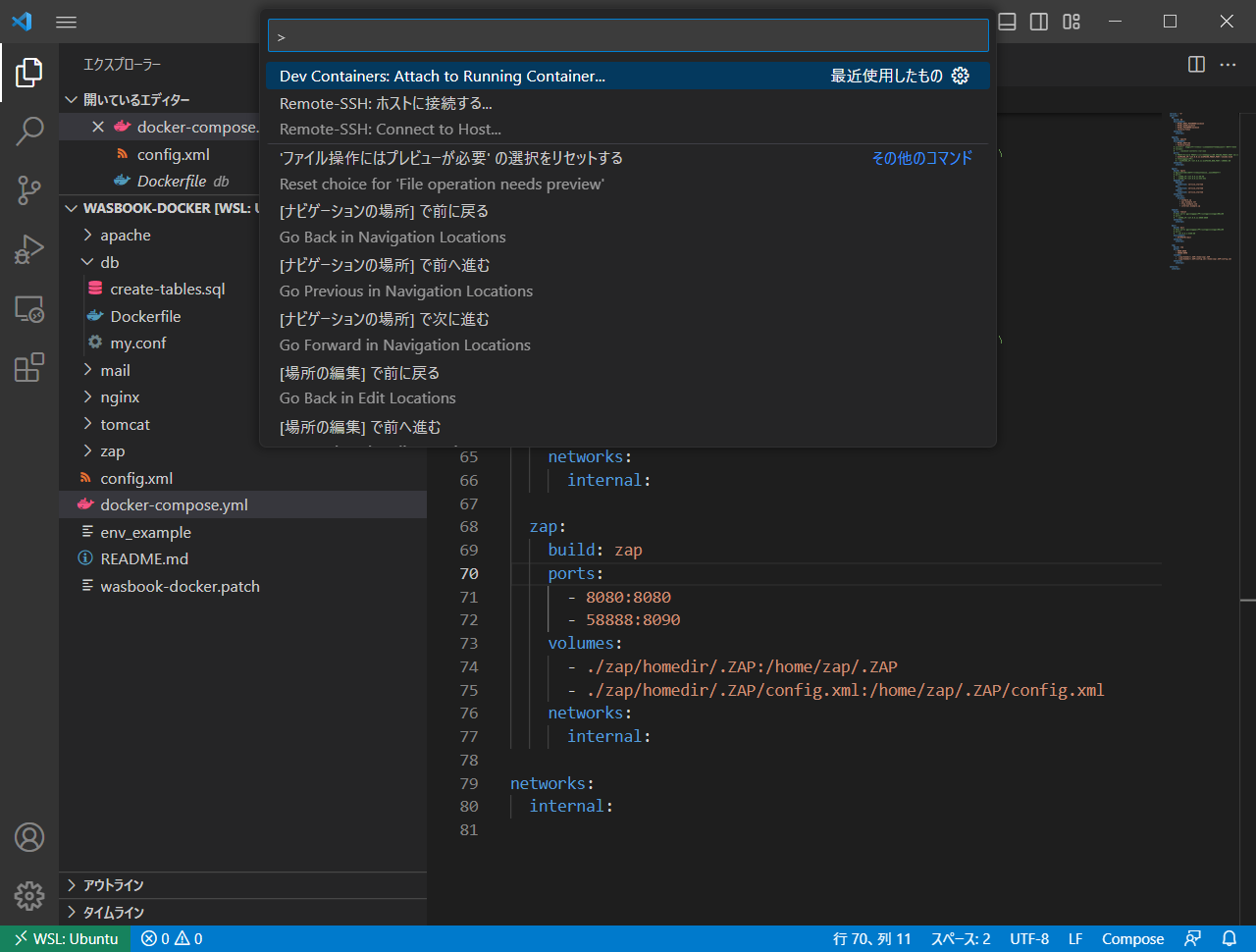 コンテナにアタッチできる