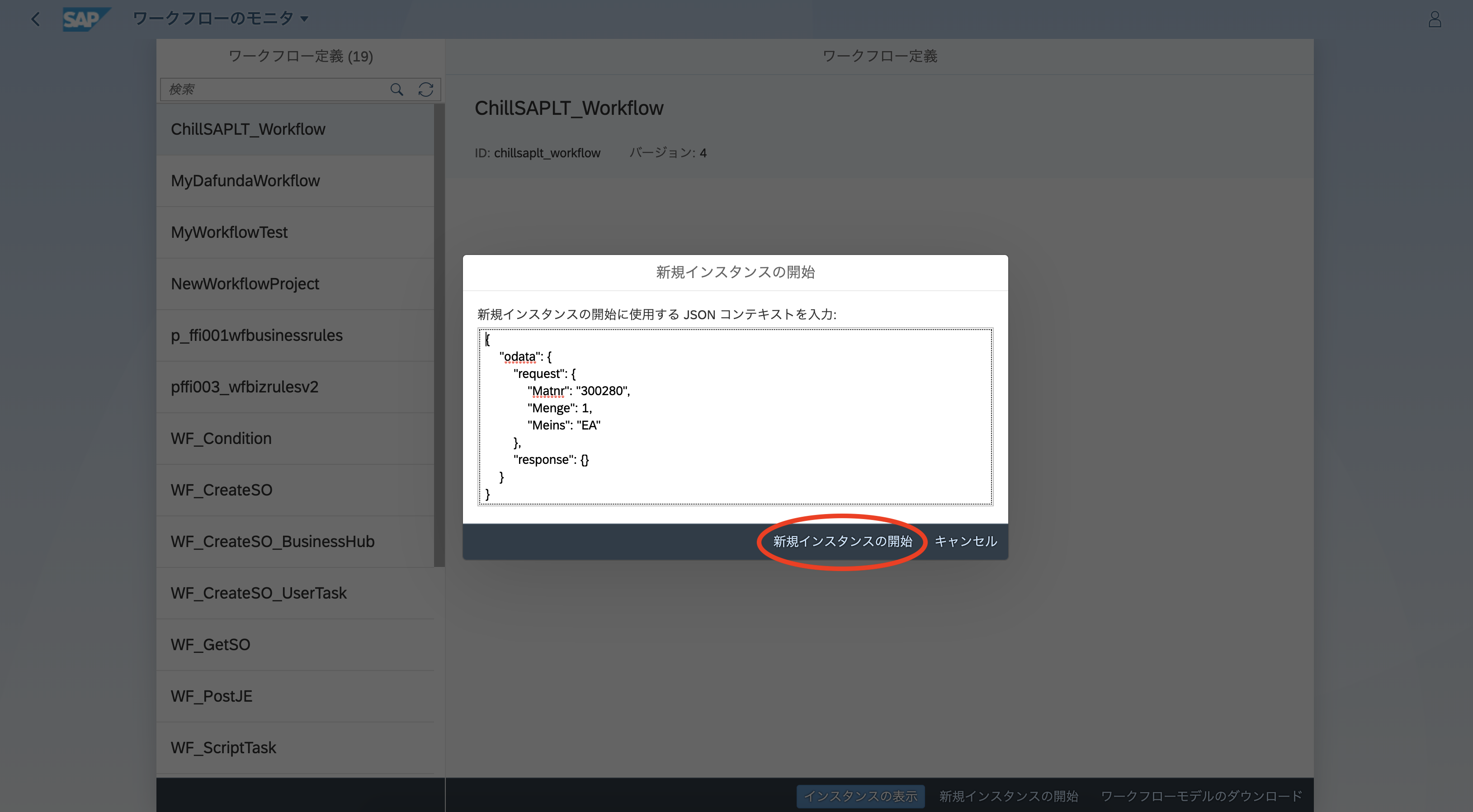 blog7.0新規インスタンス.png