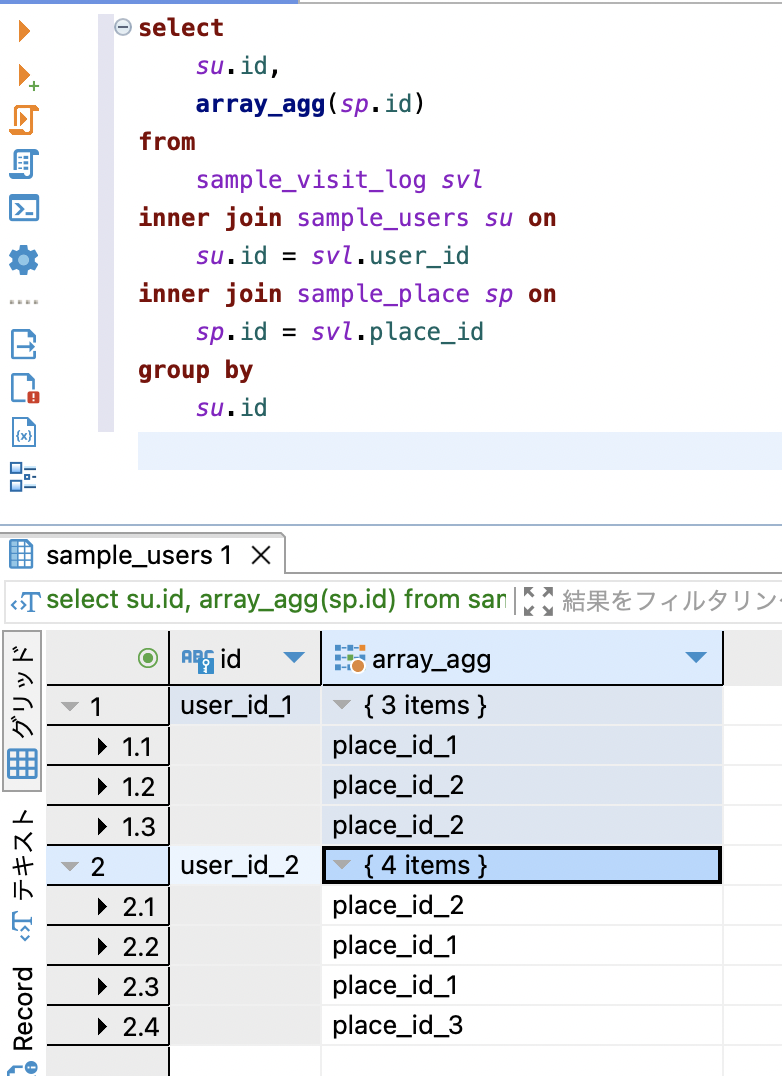 【PostgreSQL】SELECTの結果を配列形式で取得(ARRAY_AGG)する際に重複を排除したい #SQL - Qiita