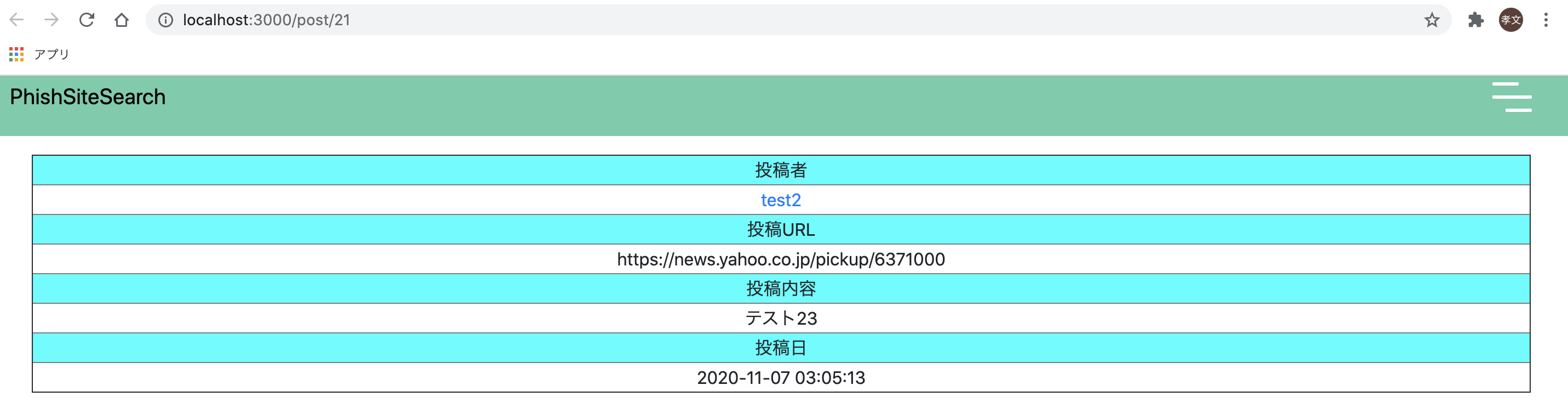 スクリーンショット 2020-11-27 1.50.17.png