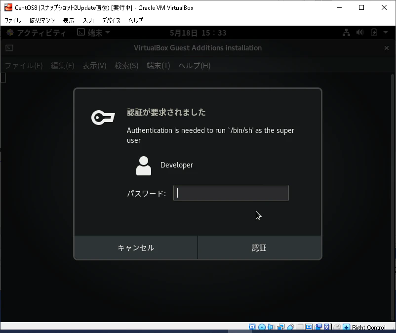 21VirtualBox_CentOS_809.png