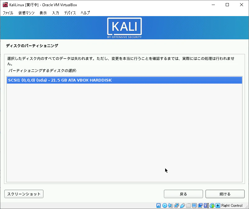 21VirtualBox_KaliLinux_312.png