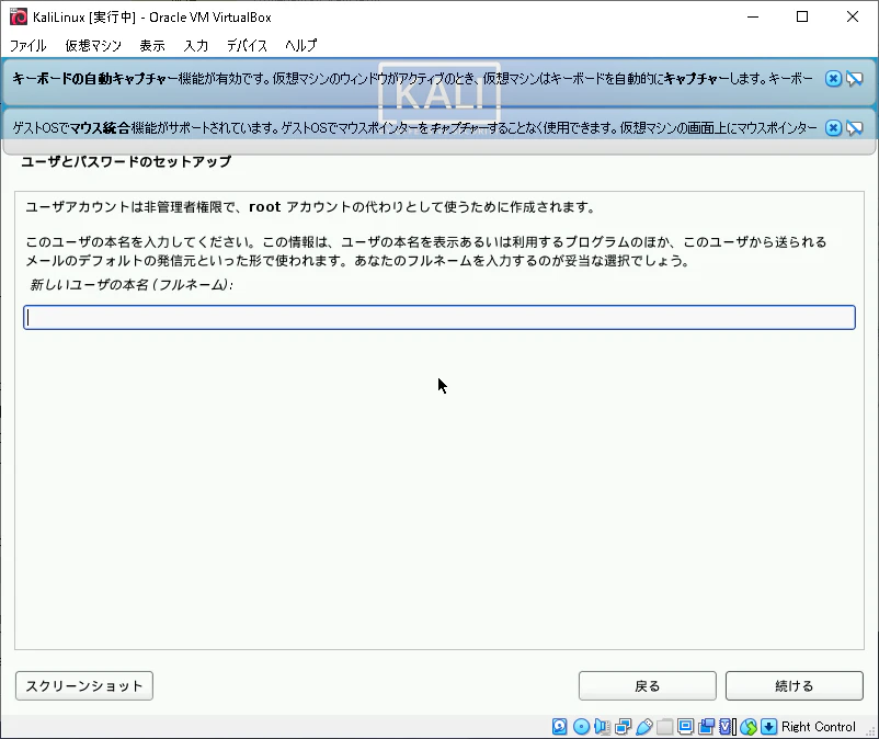 21VirtualBox_KaliLinux_214.png