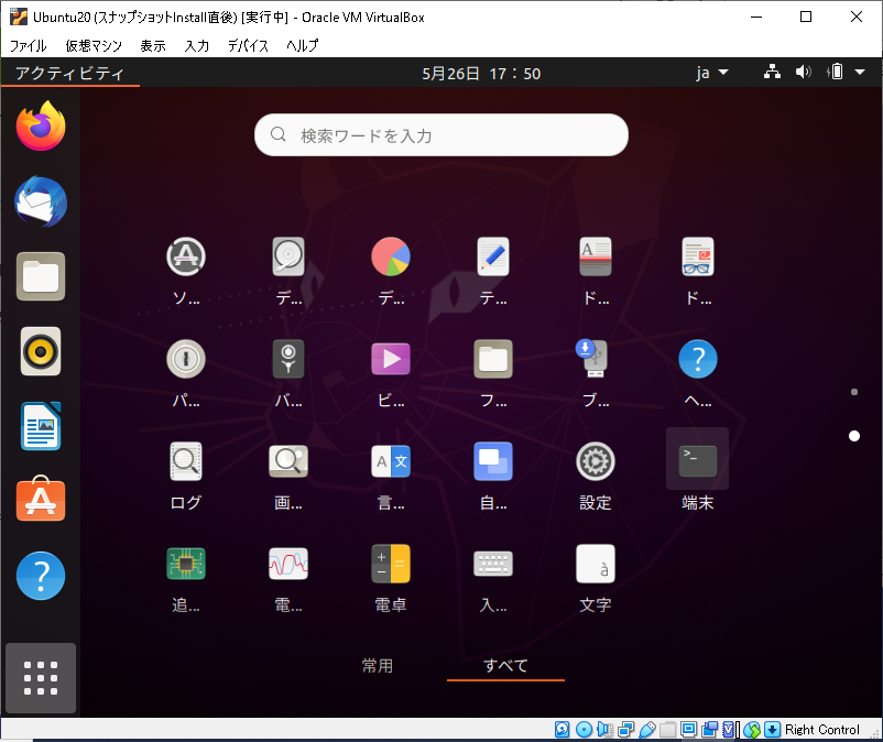 21VirtualBox_Ubuntu_234.png