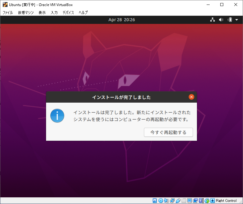 21VirtualBox_Ubuntu_218.png