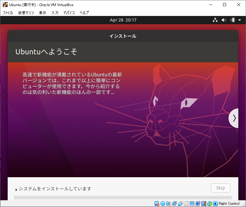 21VirtualBox_Ubuntu_217.png