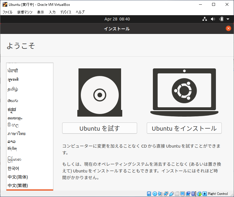 21VirtualBox_Ubuntu_210.png