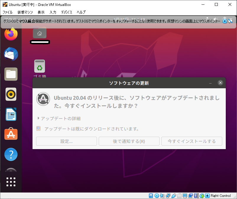 21VirtualBox_Ubuntu_228.png