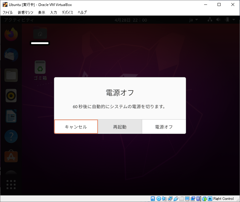 21VirtualBox_Ubuntu_306.png