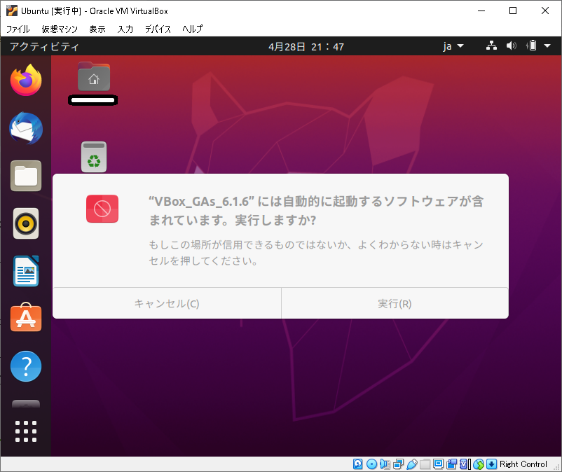 21VirtualBox_Ubuntu_302.png