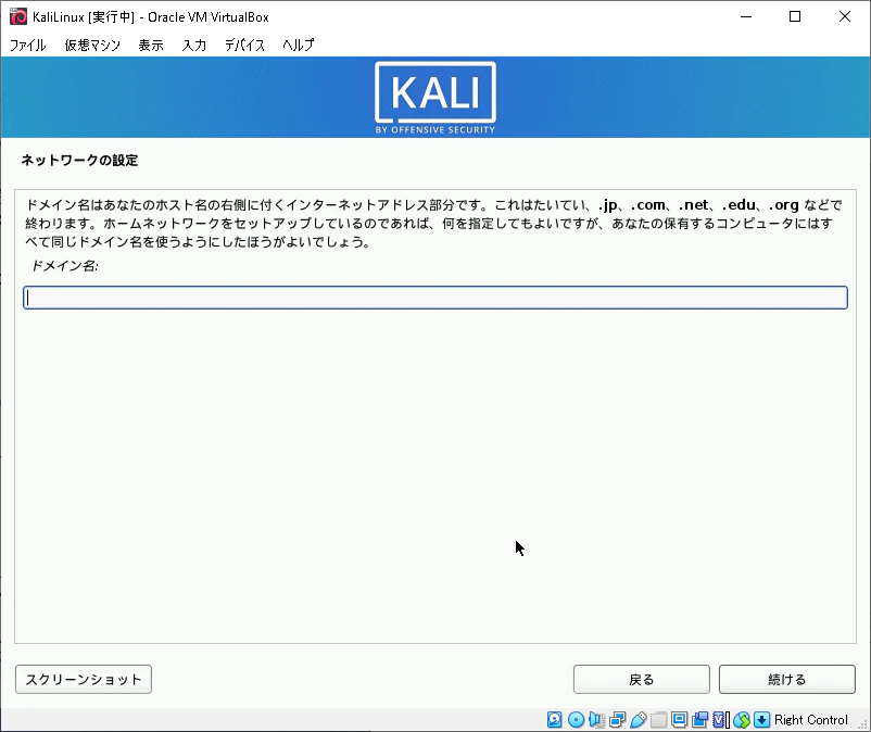 21VirtualBox_KaliLinux_307.png