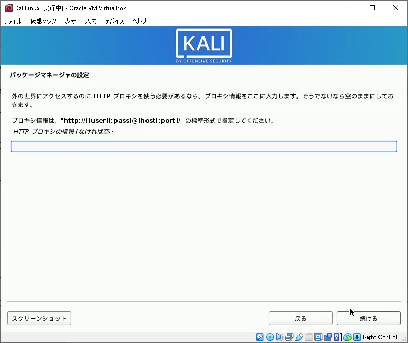 21VirtualBox_KaliLinux_317.png