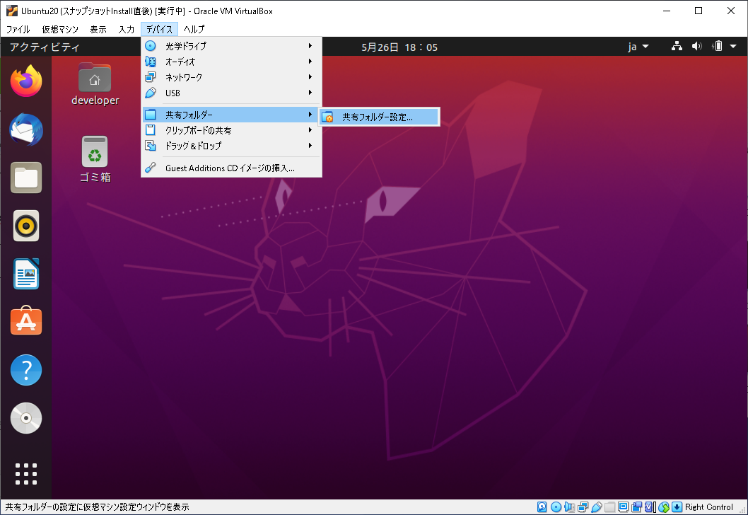 21VirtualBox_Ubuntu_401.png