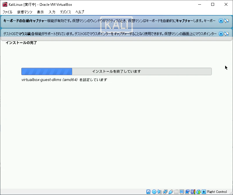 21VirtualBox_KaliLinux_229.png