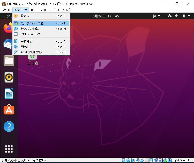 21VirtualBox_Ubuntu_231.png