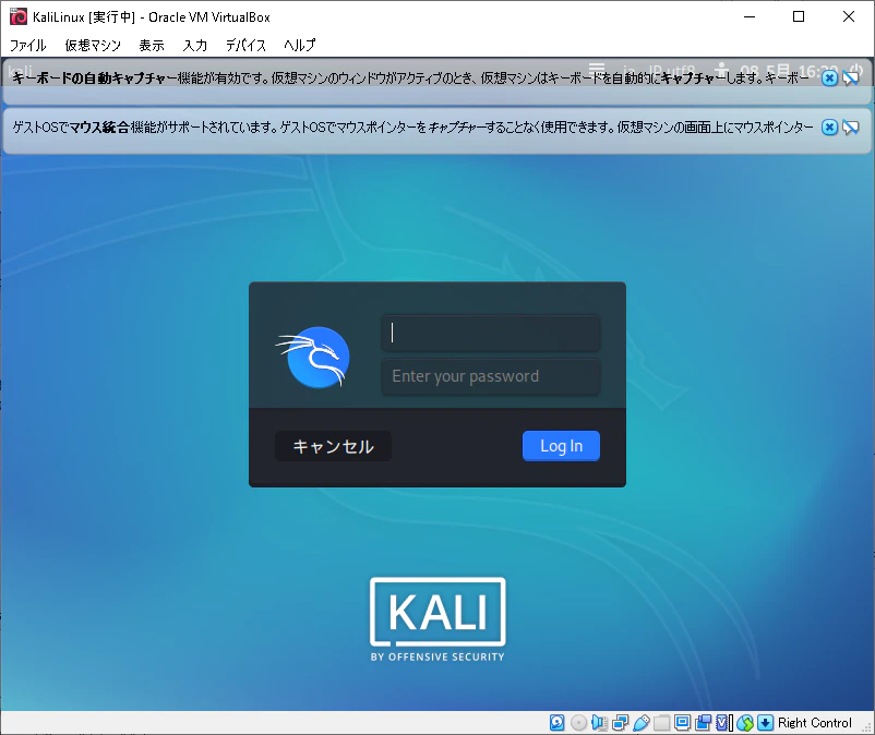 21VirtualBox_KaliLinux_233.png