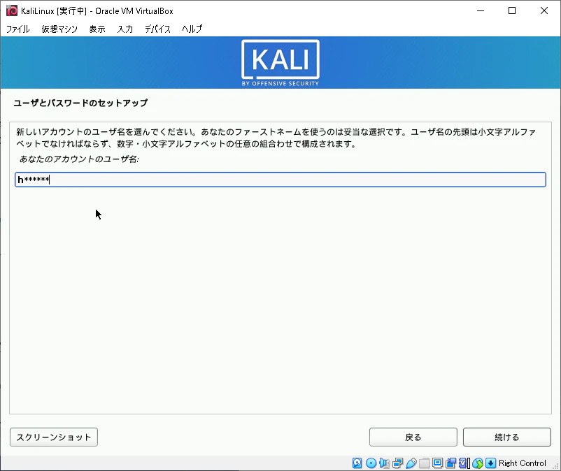 21VirtualBox_KaliLinux_309.png