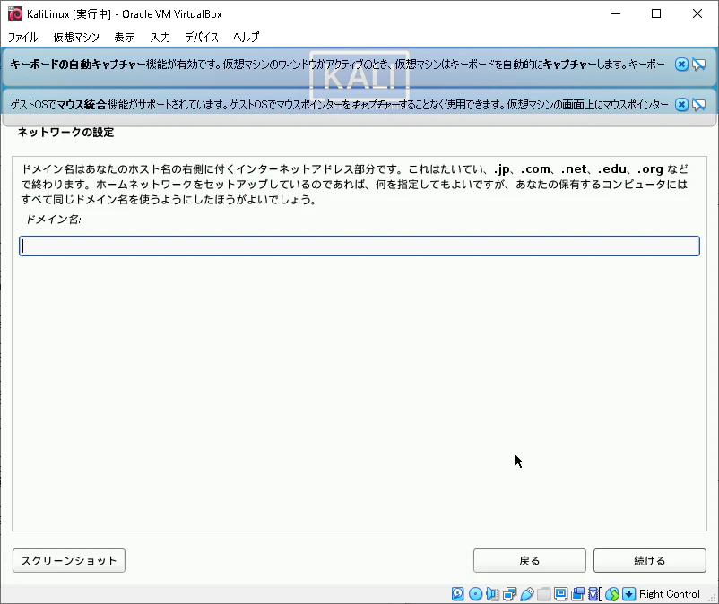 21VirtualBox_KaliLinux_213.png
