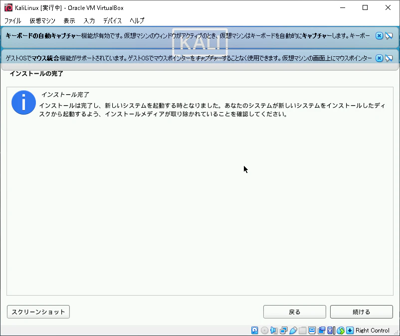 21VirtualBox_KaliLinux_230.png