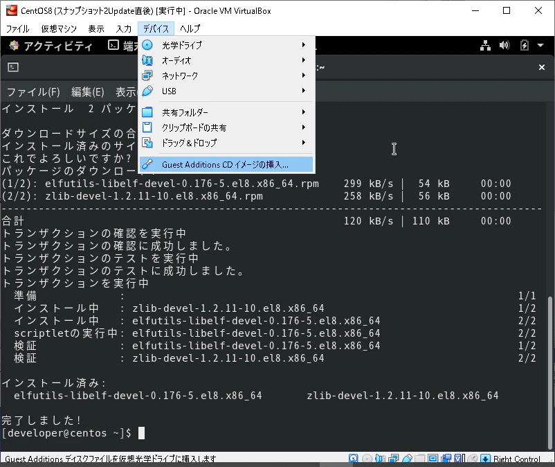 21VirtualBox_CentOS_807.png