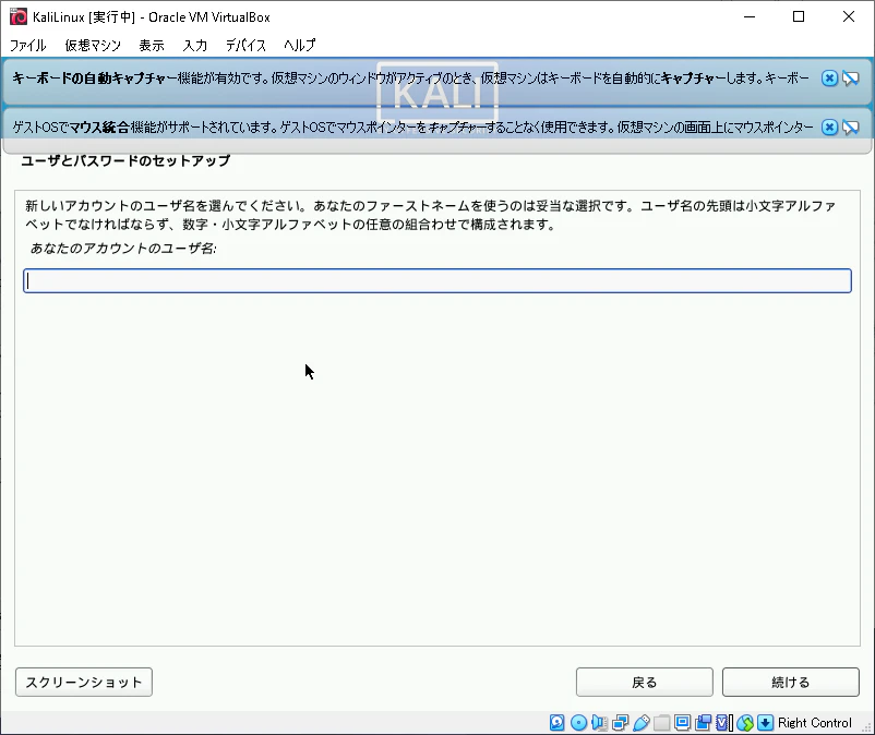 21VirtualBox_KaliLinux_215.png
