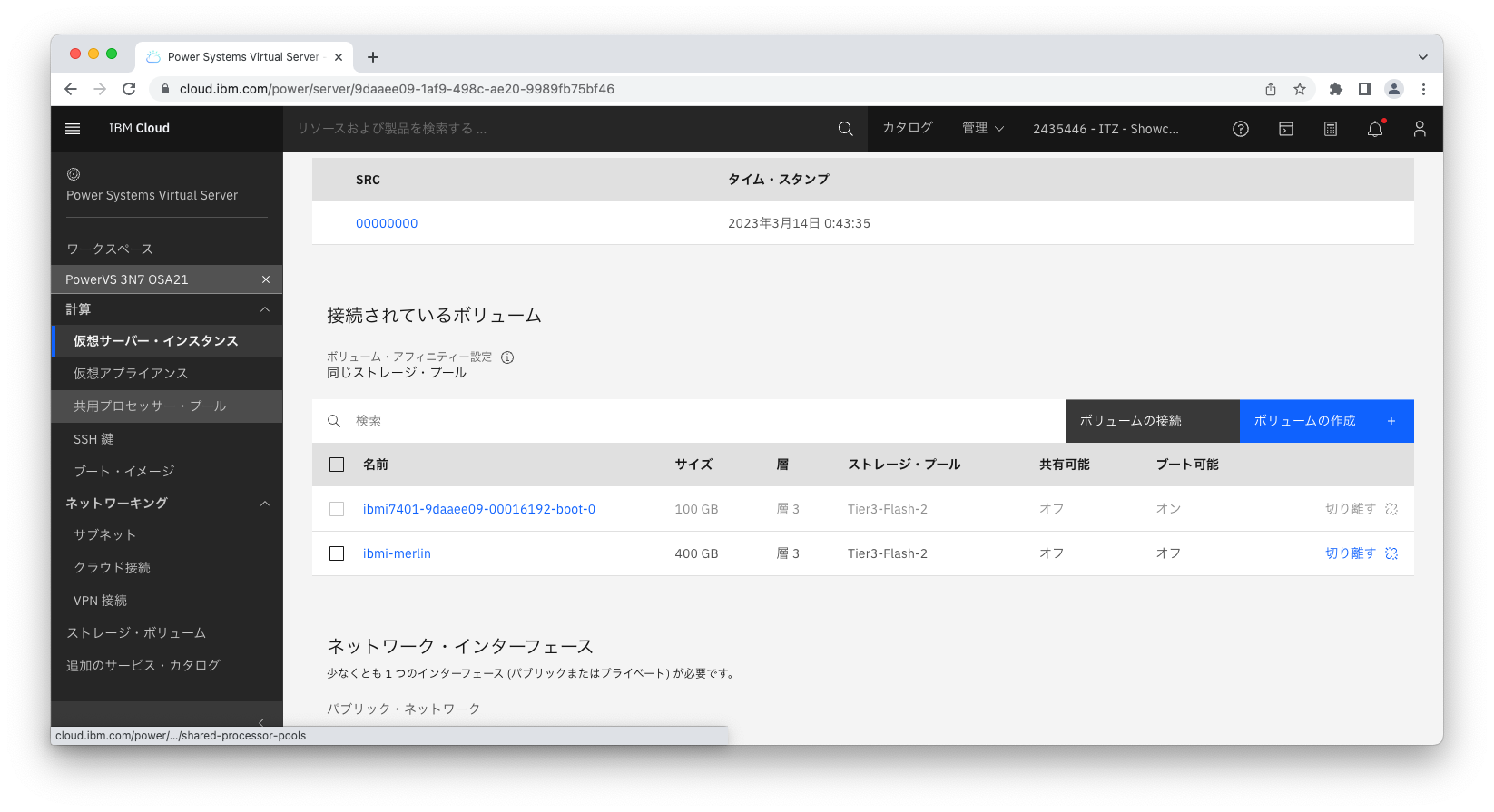 スクリーンショット 2023-03-14 20.58.59.png