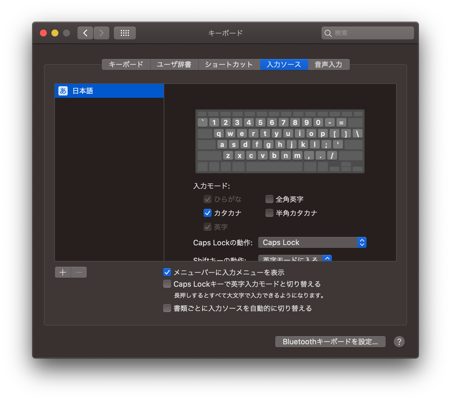 Mac の入力モードを減らすと 幸せになれる話 Qiita Mac の入力モードを減らすと 幸せになれる話 Qiita