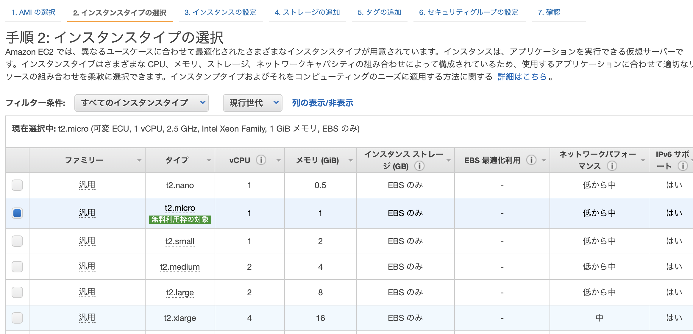 スクリーンショット 2019-06-27 21.09.30.png