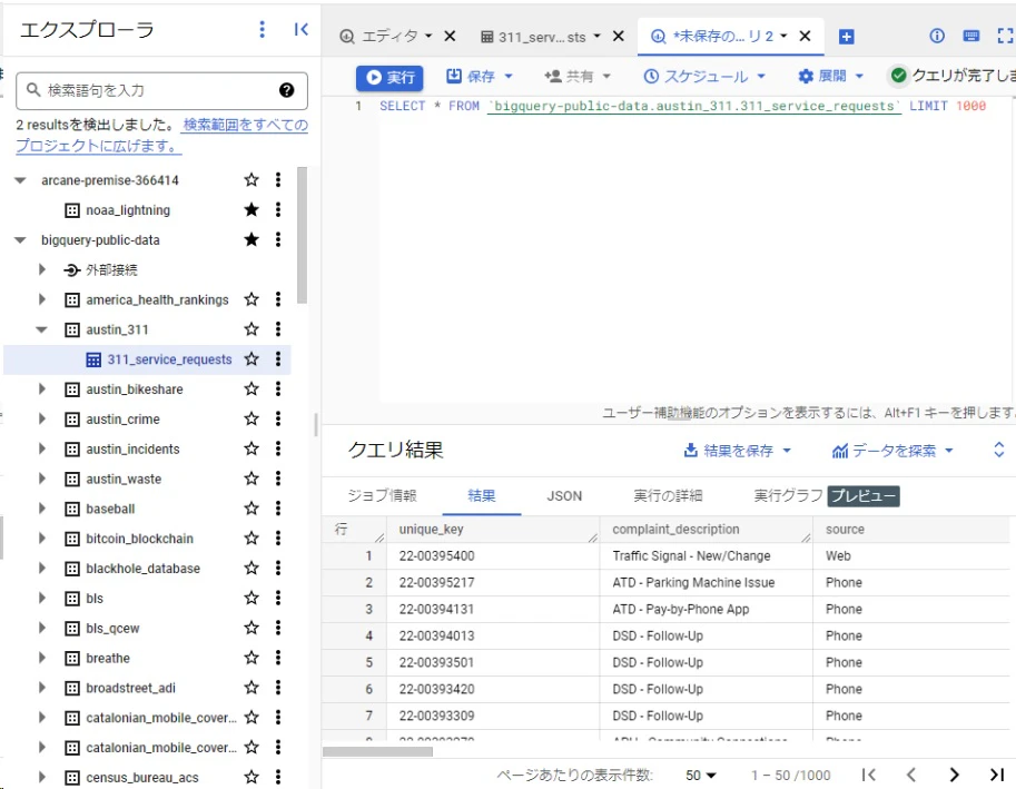 3_BigQuery.jpg