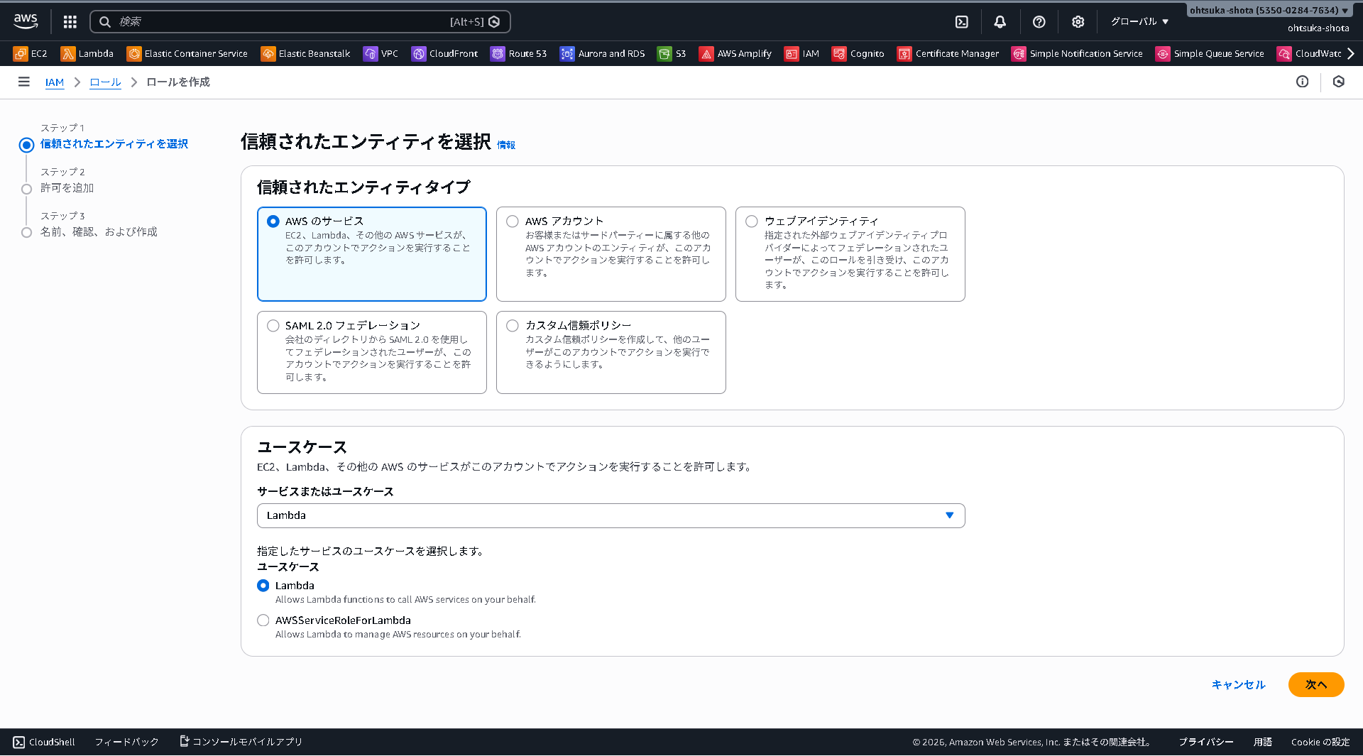 screencapture-us-east-1-console-aws-amazon-iam-home-2026-02-01-00_53_19.png